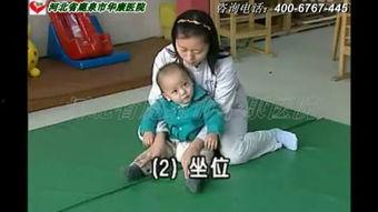 成人脑瘫康复视频播放  第3张