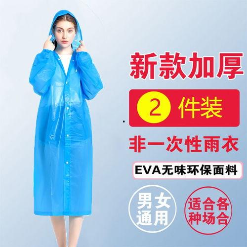 旅行雨衣成人测评视频  第3张