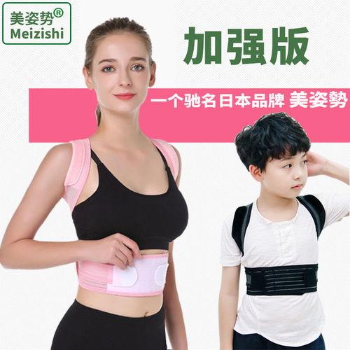 成人坐姿姿势矫正视频  第2张
