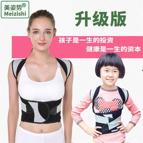 成人坐姿姿势矫正视频  第3张